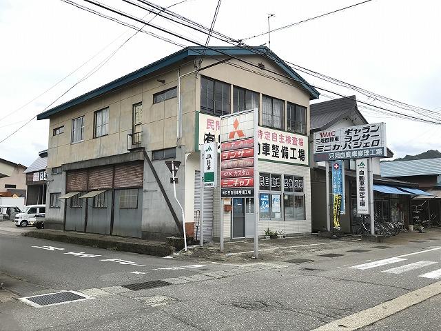 有限会社　只見自動車整備工場