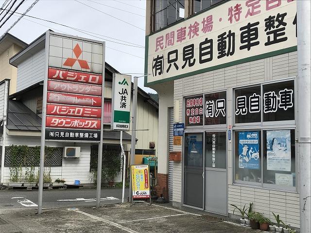 有限会社　只見自動車整備工場4