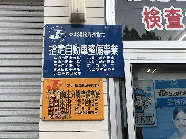 有限会社　只見自動車整備工場7