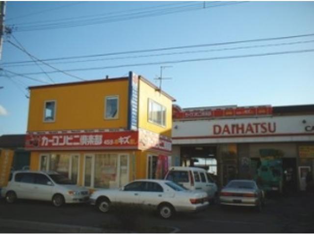 カーコンビニ倶楽部　（有）カーナック