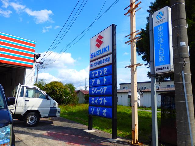 （有）松野自動車産業 サービス紹介の5つ目