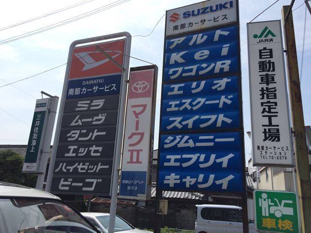 各社新車取扱。お気軽にご相談ください。