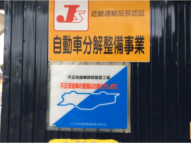 有限会社　平自動車工業4