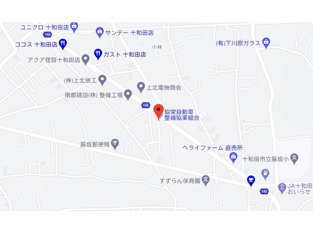 ジョイカル十和田店 協栄自動車整備協業組合 サービス紹介の4つ目