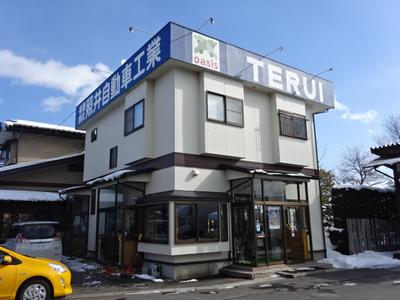 (有)照井自動車工業の画像