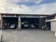 当社は国で定められた指定工場です。確かな技術を持った国家整備士が対応致します。