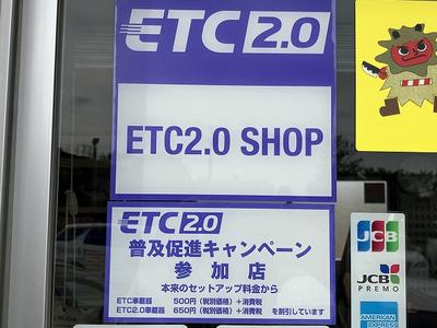 ＥＴＣ取付、セットアップ。