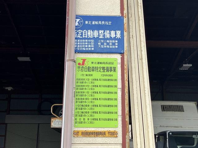 不正改造車や保安基準に満たないパーツの取付はお断りさせて頂きますので予めご了承下さい。