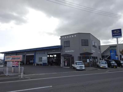 （有）御幸自動車整備工場の画像