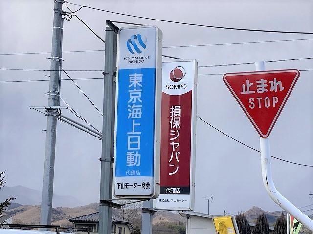 株式会社　下山モーター4