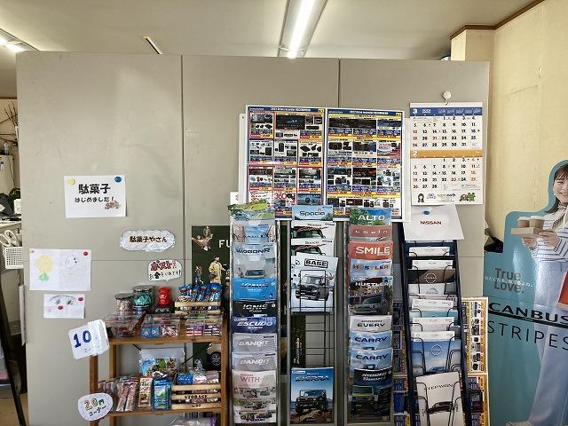 株式会社　下山モーター19