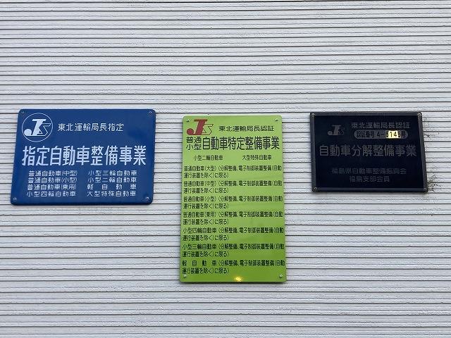 株式会社　下山モーター20