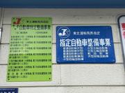 不正改造車や保安基準に満たないパーツの取付はお断りさせて頂く場合がございます。