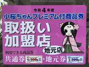 地元密着のお店です。お車のことでお困りならまずはお電話にてご相談下さい。