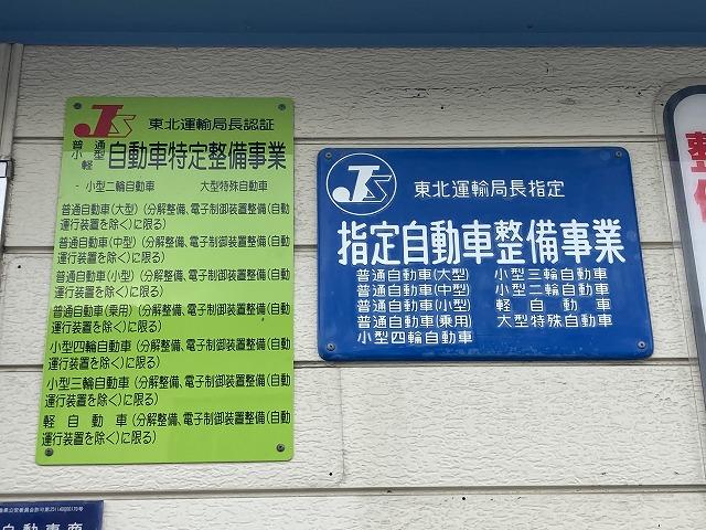 不正改造車や保安基準に満たないパーツの取付はお断りさせて頂く場合がございます。