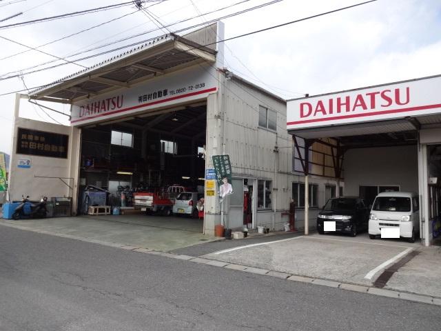 （有）田村自動車2