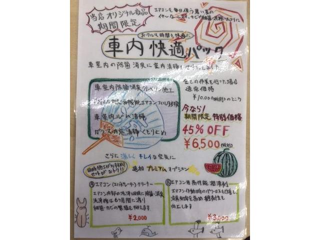 スズキ　スイフト　車内快適パック　車内除菌消臭　クレベリン　車内清掃　内窓清掃　福島市