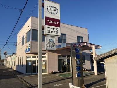 新車市場 館山中央店の画像