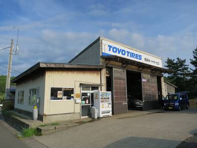 西浜オートサービスの画像