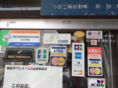 クレジットカード使用可能