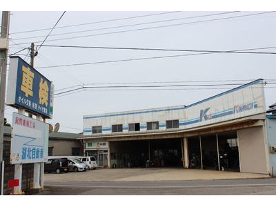 民間車検場完備！