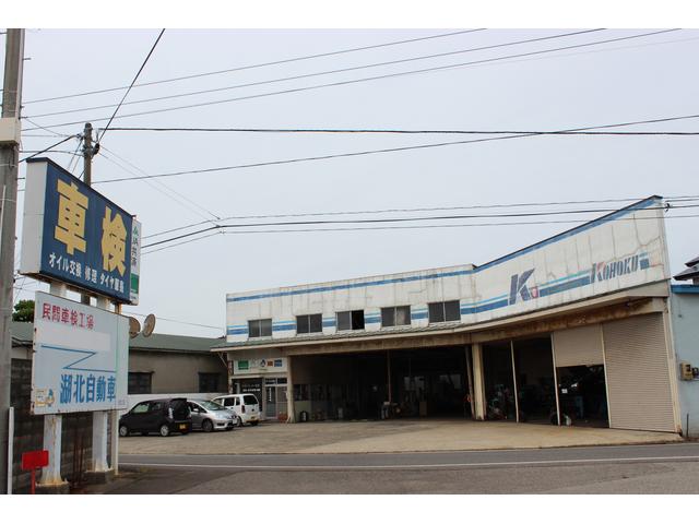 湖北自動車株式会社