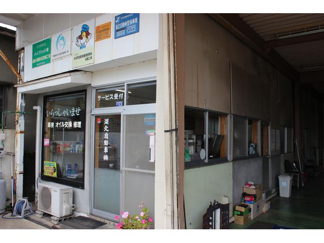 湖北自動車株式会社3