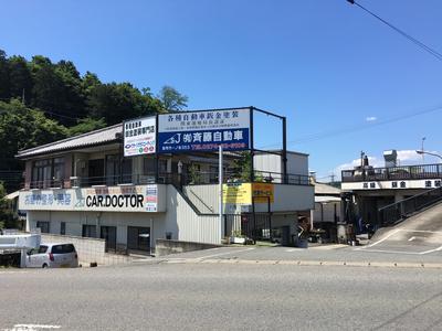 (有)斉藤自動車の画像