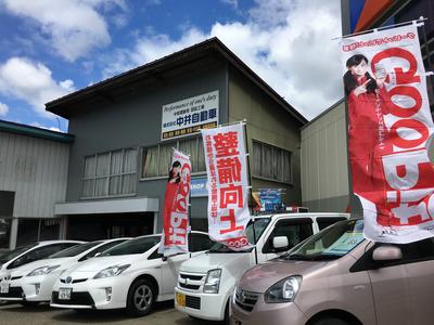 （株）中井自動車の画像