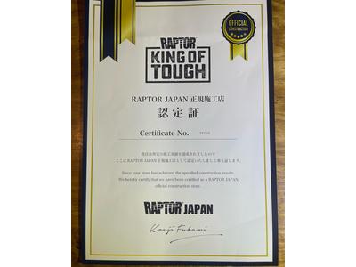 ラプターライナー正規取扱施工店です