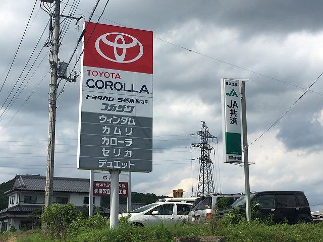 トヨタの大きな看板も目印です！場所が分からない時はお気軽にお電話下さい。丁寧にご説明差し上げます！