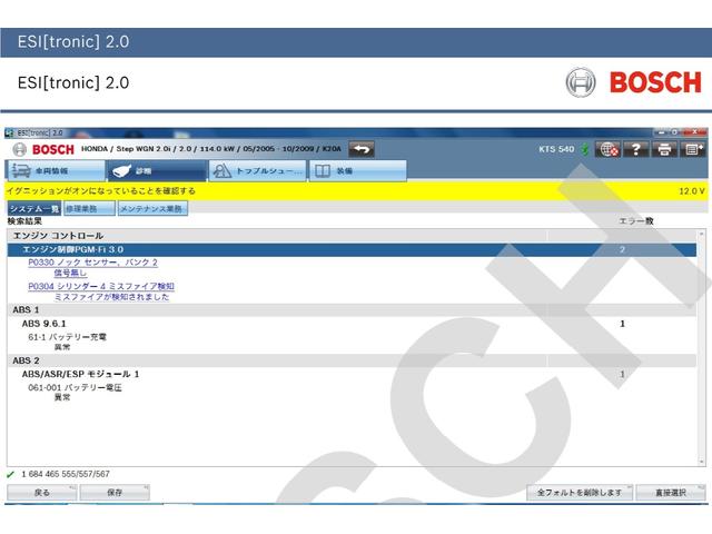 ホンダ　ステップワゴン　故障診断＆イグニションコイル交換