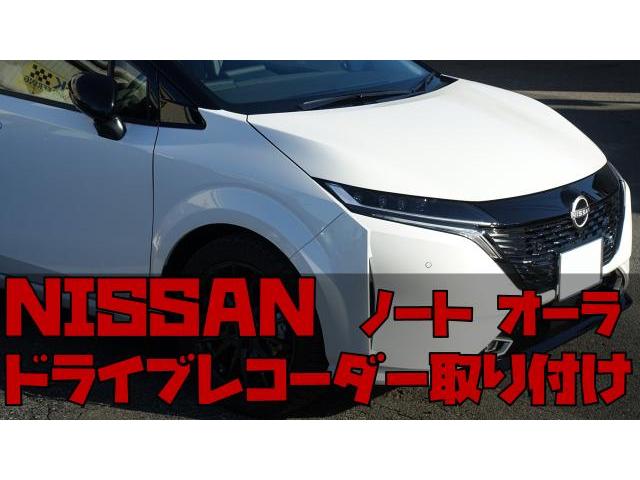 日産　ノート オーラ　ドライブレコーダー取り付け