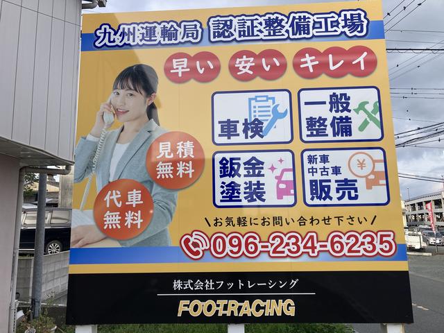 株式会社　フットレーシング15