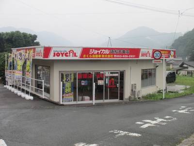 さくら自動車株式会社の画像