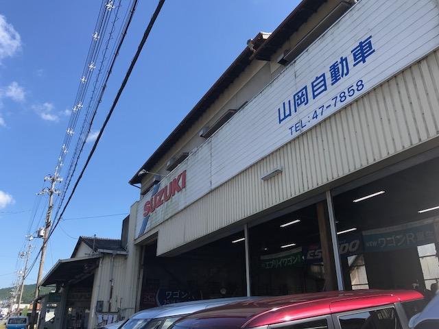 山岡自動車株式会社10