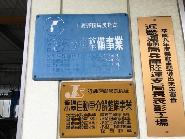陸運局認証の整備工場で安心してお任せください