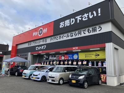 お車の事ならお任せください！