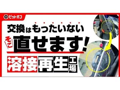 樹脂パーツの修理再生工場！