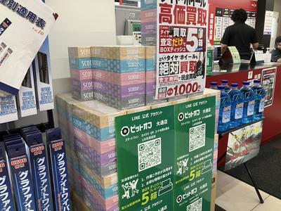 ＬＩＮＥお友達追加でプレゼント！