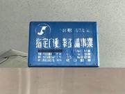 陸運局指定の整備工場で安心してお任せください