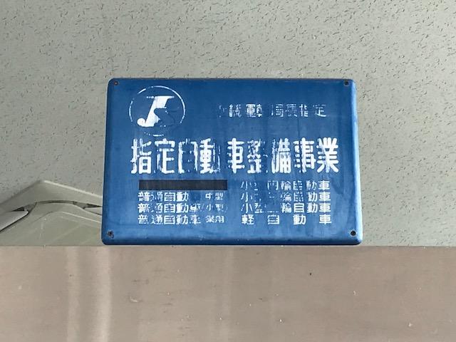 陸運局指定の整備工場で安心してお任せください