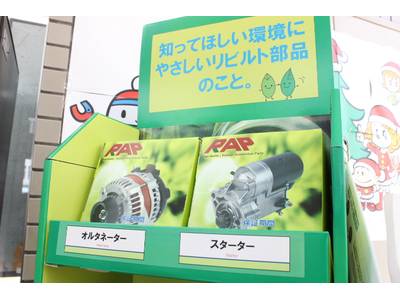 部品・工賃が安い!