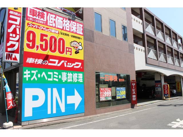 １０４５０円（税込）から車検が受けられます！（法定費用は別途）