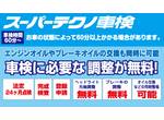 スーパーテクノ車検（短時間で簡単な整備や調整が可能な車検）