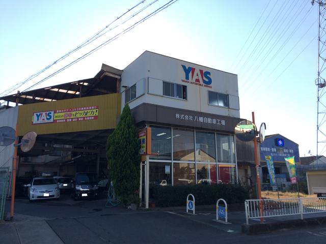 株式会社 八幡自動車工場】大阪府泉佐野市の自動車の整備・修理工場