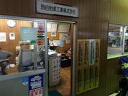 駒自動車工業株式会社2