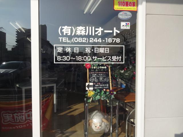 （有）森川オート4