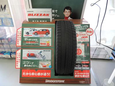 タイヤ、アルミホイール販売