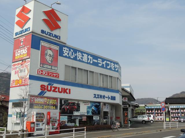 スズキオート足柄　藤沢自動車（株）